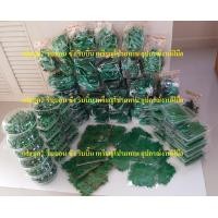 ราคา ใบริบบิ้นเหรียญโปรยทาน ใบส้ม ใบมังคุด ใบสตรวอ์เบอร์รี่ ใบสับปะรด กลีบเลี้ยงกุหลาบ (17456192474)