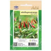 ราคา เมล็ดพันธุ์ พริกขี้หนูสวน สายหยุด ตราเจียไต๋ (20670093998)