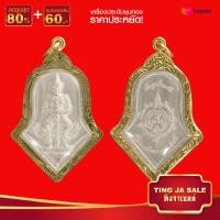 ราคา จี้พระ จี้พระหุ้มทอง ท้าวเวสสุวรรณ วัดจุฬามณี จังหวัดสมุทรสงคราม รุ่นแรก ปี2545 เลี่ยมกรอบทองไมครอน (12444711479)