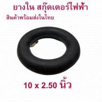 ราคา ยางนอก10x3 0 นิ้ว ขอบ 6 tire นุ่มนวน เกาะถนน ยางนอก สกู๊ตเตอร์ไฟฟ้า E SCOOTER 10 Inc (19934083391)