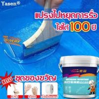 ราคา JT กาวกันน้ำรั่วซึม กาวกันซึม สีกันน้ำรั่วซึม กันซึมดาดฟ้า ทาได้ทุกพื้นผิว สีกันซึม กันรั่ว กันซึม กันบ่อรั่วซึม 600G 1KG (20543914988)