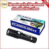 ราคา ราคาส่ง ไฟฉายแรงสูง ซูมได้ ฟรีถ่านชาร์ตได้ ไฟฉายพกพา ไฟฉายเดินป่า ไฟฉายซูมได้ บางรุ่น 518 (671530358)