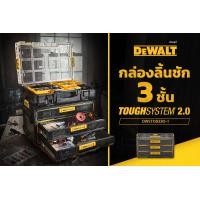 ราคา DEWALT TOUGHSYSTEM 2 0 กล่องลิ้นชัก 3 ชั้น รุ่น DWST08330 1 รางลิ้นชักโลหะแบบลูกปืน เปิดออกได้อย่างง่าย (20998472184)