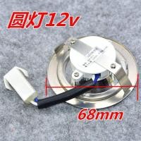 ราคา อุปกรณ์เสริมไฟเครื่องดูดควันเครื่องสูบสากล LED หลอดไฟประหยัดพลังงานแสงเย็น DC 12V (17227049587)