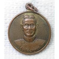 ราคา เหรียญ เจ้าพ่อพระยาแล พระยาภักดีชุมพล จ ชัยภูมิ ปี2532 ด้านหลัง ธงสามชาย มะ อะ อุ (20828527542)