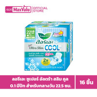 ราคา Laurier ลอรีเอะ ซูเปอร์ อัลตร้า สลิม คูล ผ้าอนามัย 0 1 มีปีก สำหรับกลางวัน 22 5 ซม 16 ชิ้น (20511020322)