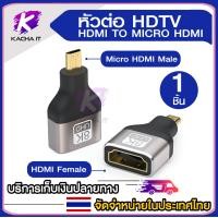 ราคา ข้อต่อHDMI แปลงสัญญาณภาพ for HDTV 4K 8K60HZ HDMi to Micro HDMi Mini HDMi HDMi เมีย เมีย และ HDMi ข้องอ 90 องศา สามารถเลือกได้ (20282297538)