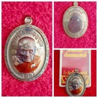 ราคา หลวงปู่อิ่ม ปัญญาวุโธ รุ่นเจริญพร บน ล่าง วัดทุ่งนาใหม่ ศิษย์พ่อท่านคล้าย วาจาศิษย์ (20940873316)