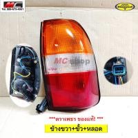 ราคา ไฟท้าย มิตซูบิชิ สตราด้า Mitsubishi Strada 3 สี ตราเพชร (16856682310)