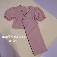 ราคา เสื้อเกาหลีน่ารัก ครอป บอดี้สูท เสื้อผ้ามือสอง (21151121826)