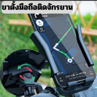 ราคา ที่ยึดโทรศัพท์มือถือติดจักรยาน มอเตอร์ไซด์ แท่นจับมือถือยึดติดแฮนด์ (21181824520)