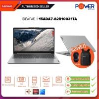 ราคา Lenovo Notebook Ideapad 1 15ADA7 82R10031TA Athlon 3150U 2 4G 4GB 256GB SSD 15 6 Win11H Grey รับประกันศูนย์1ปี (16985286012)