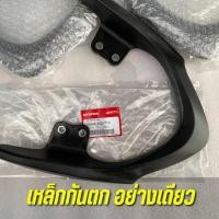 ราคา เหล็กกันตก Wave110i 2021 24 เเท้เบิกศูนย์ 50400 K2J T10 มือจับท้ายเบาะ เหล็กท้ายเบาะเวฟ110iled ตัวใหม่ (21199397349)