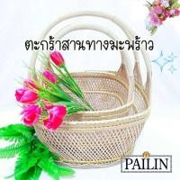 ราคา ตระกร้าสานทางมะพร้าว เซตคู่ ถูกสุด ตระกร้าไปวัด ตระกร้าใส่ของ ตระกร้าสาน ตระกร้าจ่ายตลาด (6463446949)