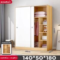 ราคา ตู้เสื้อผ้า ตู้เสื้อผ้าบานเลื่อน 140 50 180cm ตู้เสื้อผ้าไม้ ตู้บานสไลด์ ตู้เสื้อผ้าห้องนอนขนาดใหญ่ ตู้เสื้อผ้าพื้นที่เก็บข้อมูลขนาดใหญ่ ตู้เสื้อผ้าไม้แบบบานเลื่อน (15863894302)