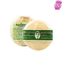 ราคา สบู่สมุนไพรกลั่นรอว์ร่า ปริมาณ 170 กรัม (7899680724)