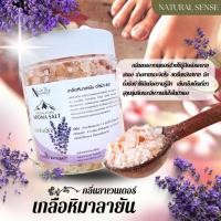 ราคา เกลืออโรม่า เกลือแช่เท้า แช่ตัว เกลือสปา หิมาลายัน แร่ธาตุกว่า 84 ชนิด Himalayan Salt Spa (11446863228)