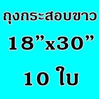 ราคา Union ถุงกระสอบ ถุงกระสอบขาว ถุงกระสอบปุ๋ย กระสอบสาน ถุงใส่ทราย ถุงใส่ข้าว กระสอบไปรษณีย์ กระสอบพัสดุ กระสอบพลาสติก ไม่พิมพ์ลาย (7462146736)