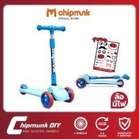 ราคา Chipmunk Scooter DIY สกู๊ตเตอร์เด็ก 3 ล้อ พร้อมสติกเกอร์ ตกแต่ง พับได้ ล้อมีไฟ สกูตเตอร์ราคาถูก Cj (16301952339)