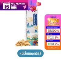 ราคา หมี่เซี่ยน หมี่เสี้ยน เส้นหนึบ เส้นหมี่เสี้ยน เส้นก๋วยเตี๋ยว เส้นหมี่จีน วุ้นเส้นจีน เหนียวนุ่ม ชาบู ก๋วยเตี๋ยวจีน (18789079961)