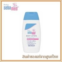 ราคา Sebamed โลชั่น ถนอมผิว เด็กแรกเกิด Baby Body Lotion 200ml (19654144245)