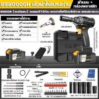 ราคา ประแจไฟฟ้าไร้สาย แบต 2 ก้อน Brushless Electric Impact Wrench ประแจไฟฟ้า 2 แบตเตอรี่ลิเธียม ประแจไฟฟ้า มีทั้งสองฟังก์ชันประแจและสว่านไฟฟ้า (16451052505)