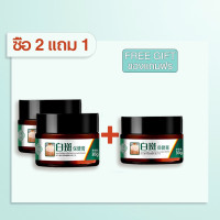 ราคา ครีมทาด่างขาว สารสกัดจากสมุนไพร ด่างขาวที่หน้า ยาด่างขาว อ่อนโยน ไม่ระคายเคือง ยาทาด่างขาว ด่างขาวที่หน้า Herbal Treatment Cream (20525729108)