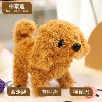 ราคา ตุ๊กตาหมีสุนัขไฟฟ้าของเล่นนุ่มสมจริงตุ๊กตาสุนัขตุ๊กตาเดินเรืองแสงเห่าสุนัขตลกจำลองย้ายตุ๊กตายัดตุ๊กตาของเล่น (20669113530)