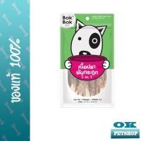 ราคา BOKBOK เนื้อปลาพันกระดูก สำหรับสุนัข ขนมสุนัข 150 กรัม (17920896801)