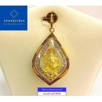 ราคา จี้พระพิฆเนศ จี้พระพิฆเนศล้อมเพชร เลี่ยมทองคำแท้ 90 เลี่ยมกันน้ำ มีใบรับประกัน สำหรับสร้อย 2 สลึง 1 บาท (8795346058)
