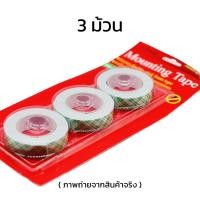 ราคา กาวสองหน้าโฟม 1 เมตร เทปกาว 2 หน้าแบบหนา แบบโฟมหนาเทปโฟมกาวสองหน้า (18236242837)