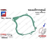 ราคา ปะเก็นฝาครอบแคร้งข้างซ้าย ปะเก็นฝาครอบแคร้งข้างขวา เเท้ศูนย์ YAMAHA SPARK 110 (9439072042)