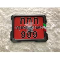 ราคา ป้ายทะเบียนพลาสติกอย่างหนา ลายธงชาติ มี3ลาย (15984512673)