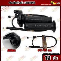 ราคา ประกับคันเร่ง ประกับวิบาก ประกับเวฟ ประกับคันเร่งดำ สามารถใส่ได้กับทุกรุ่น สินค้าดีมีมาตรฐาน งานอลูมิเนียม ทนทาน (17069655294)