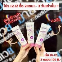 ราคา โปรแพ็คสาม สุดคุ้ม BIONIC ไบโอนิค โฟมล้างหน้า ขนาด 80 กรัม (21086584302)