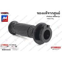 ราคา ชุดปลอกคันเร่ง ปลอกแฮนด์สีดำ แท้ศูนย์ YAMAHA MIO115 คาร์บู (10510122123)