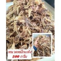 ราคา หนวดหมึกแห้ง 500 กรัม ส่งฟรี หนวดหมึก หมึกแห้ง อร่อย ไม่เค็ม สด ใหม่ สะอาด อาหารทะเลแปรรูป อาหารแห้ง สินค้าแห้ง อาหารทะเลแห้ง (14199873955)