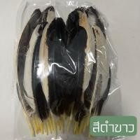 ราคา ปีกต่อไก่ สีดำขาว 1 แพ็ค 24 เส้น ขนต่อปีกไก่ขนาดใหญ่พิเศษ AAA (20202799674)