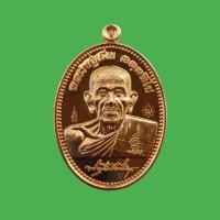 ราคา เหรียญหลวงพ่อเพิ่ม วัดป้อมแก้ว อยุธยา รุ่นเพิ่มบารมี ปี 2561 แท้ทันหลวงพ่อ เนื้อทองแดง รับประกันแท้ หลวงพ่อเพิ่ม (20031909052)