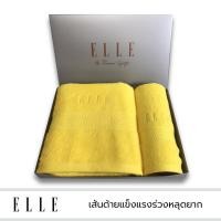 ราคา GIFTSET ELLE Towel ผ้าขนหนูผลิตจากเส้นใยคอตตอน เส้นด้ายคู่ ผ้าเช็ดตัวขนาดใหญ่พิเศษ 80x170 cm เช็ดผม ขนาด 34x85 cm TEG054 (20862657763)