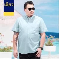 ราคา ผ้าดีที่สุด เสื้อเชิ้ตคอปก ผ้าOxford สีพื้น หลายสี แขนสั้น (19499054181)