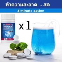 ราคา Jaysuing เม็ดฟู่ทำความสะอาดฟันปลอม 1กล่อง100เม็ด เม็ดฟู่ทำ เม็ดฟู่ทำความสะอาดรีเทนเนอร์ เม็ดฟู่ล้างฟันปลอม ฆ่าเชื้อแบคทีเรีย ความสะอาดรีเทนเนอร์ เม็ดฟู่ล้างฟันปลอม ฆ่าเชื้อแบคทีเรีย 99 99 ทำความสะอาดฟ