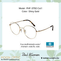 ราคา แว่นตาพร้อมเลนส์ เกาหลี Paul Hueman PHF 375D Col 1 สี Shiny Gold (18652725303)