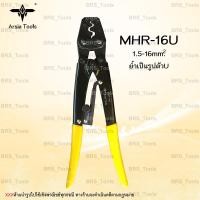 ราคา คีมย้ำหางปลา คีมย้ำสายไฟ คีมย้ำ Arsia tools (10095048148)