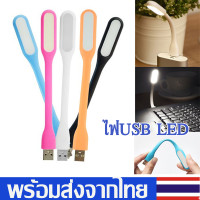 ราคา ไฟUSB LED Mini LED Light LampไฟUSBแบบพกพา ใช้กับPowerbank PC Notebook for Night Working Book Reading Light Beauty lamp B22 (4989024164)