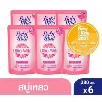 ราคา Babi mild เบบี้มายด์ ผลิตภัณฑ์สบู่เหลว อาบน้ำ สระสำหรับเด็ก สูตรอัลตร้ามายด์ ชนิดถุงเติม 350 มล แพ็ค 6 ถุง (4134476163)