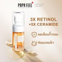 ราคา PAPA FEEL Retinol Timeless anti aging serum (19213522289)
