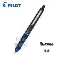 ราคา Pilot ดินสอกดเขย่าไส้ Dr Grip ACE รุ่นใหม่ใช้ดีกว่าเดิม (12391666246)