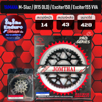 ราคา สเตอร์หน้า หลัง M Slaz R15 2013 2016 Exciter150 Exciter155 VVA (19099306577)