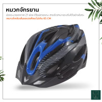 ราคา หมวกจักรยาน หมวกกันน็อคจักรยาน หมวกนิรภัยสำหรับจักรยานจักรยาน หมวกนักปั่น (10456375350)
